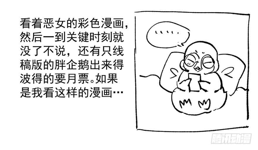 《我才不是恶毒女配（麻辣女配）》漫画最新章节女星的红毯对决免费下拉式在线观看章节第【107】张图片