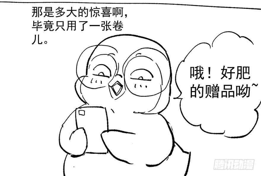 《我才不是恶毒女配（麻辣女配）》漫画最新章节女星的红毯对决免费下拉式在线观看章节第【108】张图片