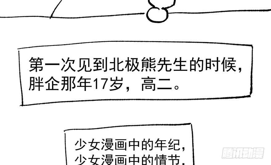 《我才不是恶毒女配（麻辣女配）》漫画最新章节女星的红毯对决免费下拉式在线观看章节第【110】张图片