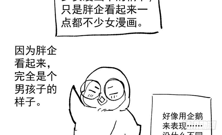 《我才不是恶毒女配（麻辣女配）》漫画最新章节女星的红毯对决免费下拉式在线观看章节第【111】张图片