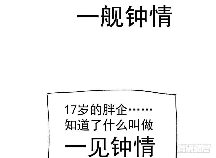 《我才不是恶毒女配（麻辣女配）》漫画最新章节女星的红毯对决免费下拉式在线观看章节第【122】张图片