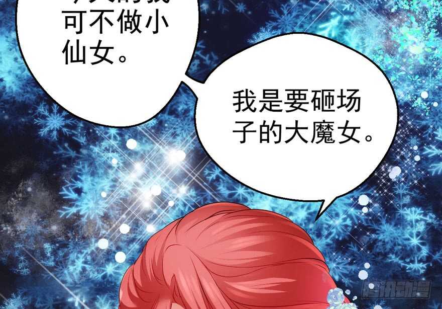 《我才不是恶毒女配（麻辣女配）》漫画最新章节女星的红毯对决免费下拉式在线观看章节第【26】张图片