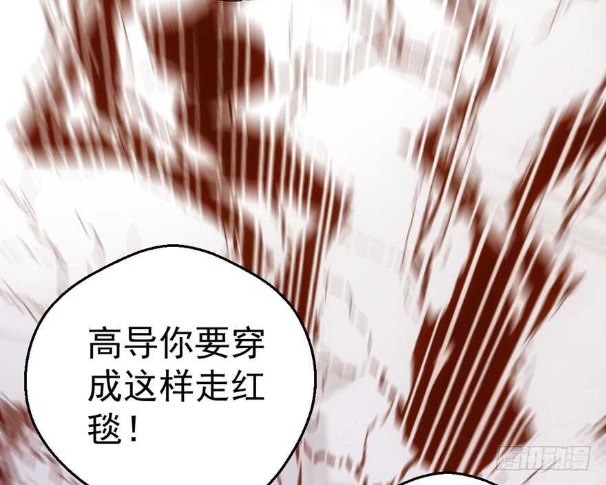 《我才不是恶毒女配（麻辣女配）》漫画最新章节女星的红毯对决免费下拉式在线观看章节第【33】张图片