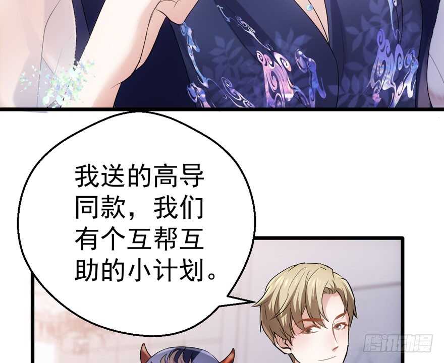 《我才不是恶毒女配（麻辣女配）》漫画最新章节女星的红毯对决免费下拉式在线观看章节第【36】张图片