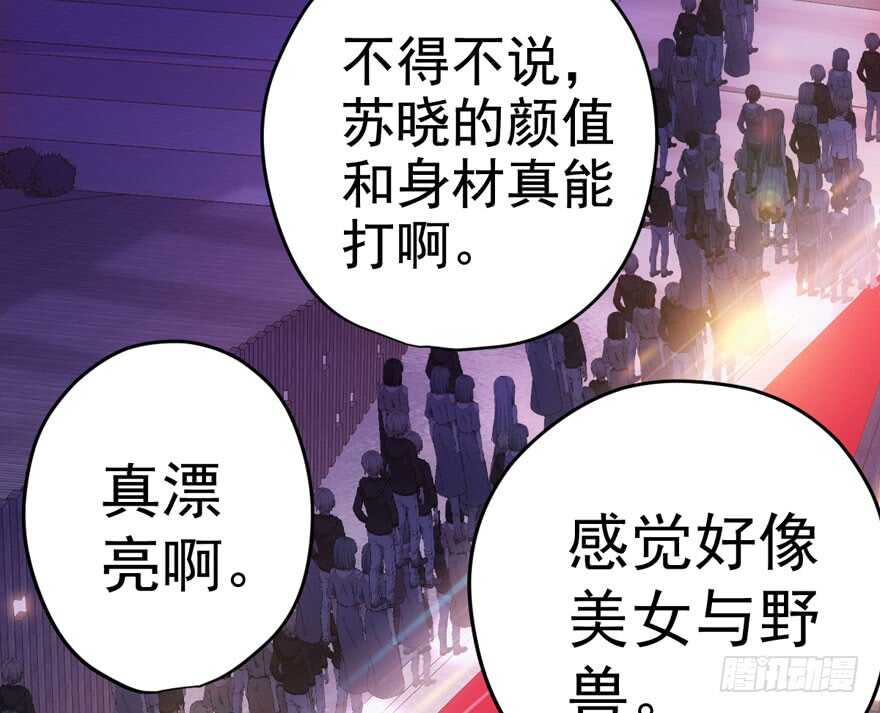 《我才不是恶毒女配（麻辣女配）》漫画最新章节女星的红毯对决免费下拉式在线观看章节第【53】张图片