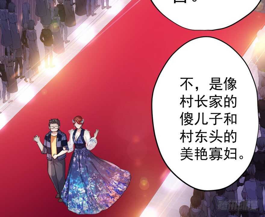 《我才不是恶毒女配（麻辣女配）》漫画最新章节女星的红毯对决免费下拉式在线观看章节第【54】张图片