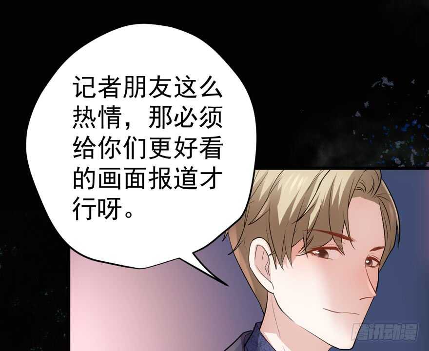 《我才不是恶毒女配（麻辣女配）》漫画最新章节女星的红毯对决免费下拉式在线观看章节第【73】张图片