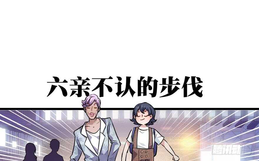 《我才不是恶毒女配（麻辣女配）》漫画最新章节基因激活指令免费下拉式在线观看章节第【26】张图片