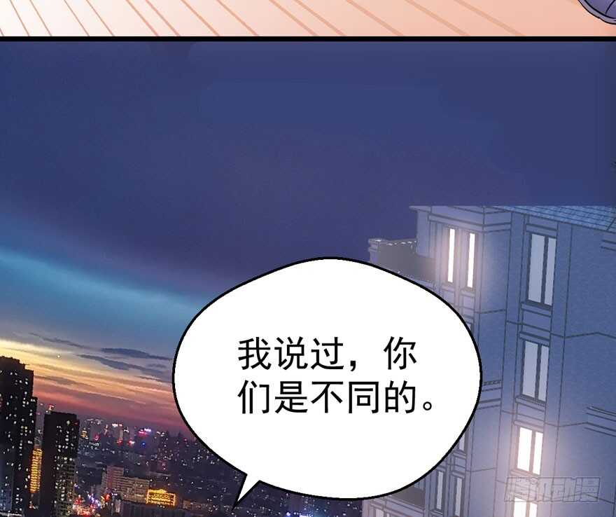 《我才不是恶毒女配（麻辣女配）》漫画最新章节基因激活指令免费下拉式在线观看章节第【56】张图片