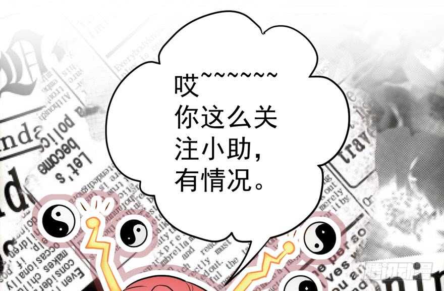 《我才不是恶毒女配（麻辣女配）》漫画最新章节欢迎下次光临！免费下拉式在线观看章节第【79】张图片