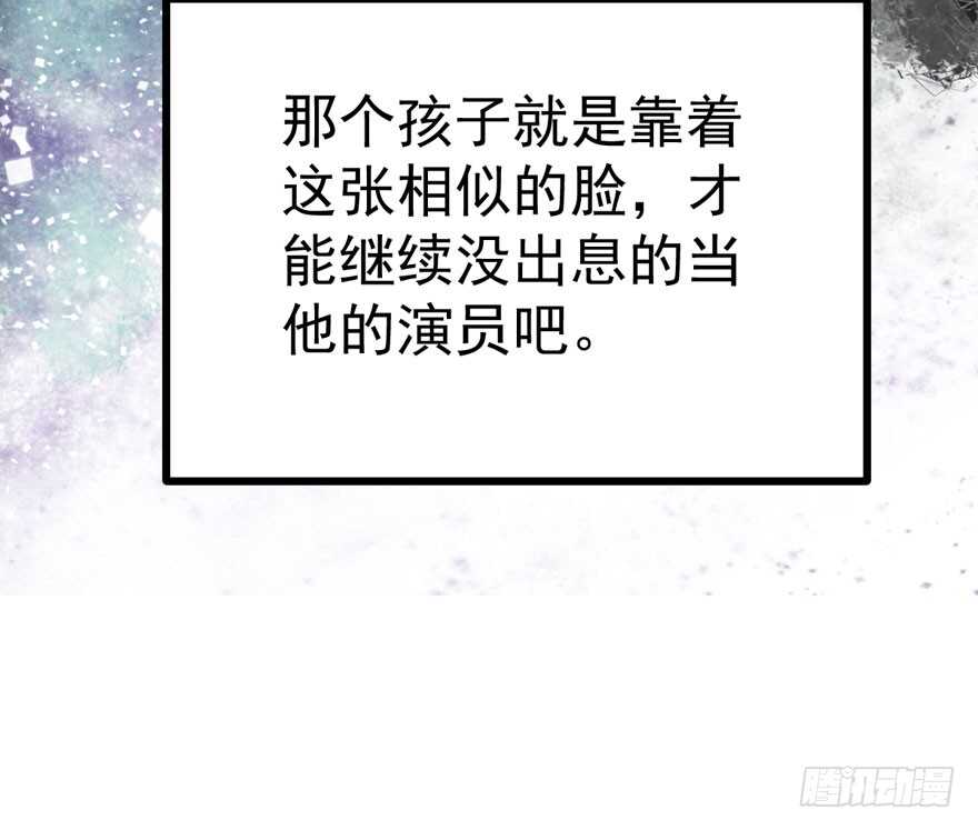 《我才不是恶毒女配（麻辣女配）》漫画最新章节求婚现场免费下拉式在线观看章节第【107】张图片