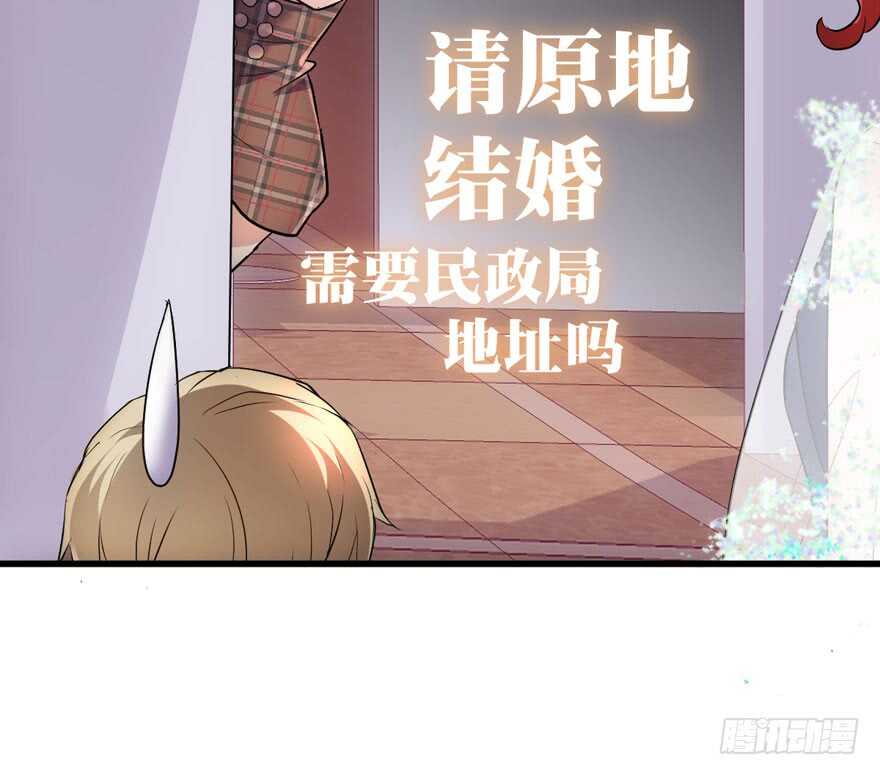 《我才不是恶毒女配（麻辣女配）》漫画最新章节求婚现场免费下拉式在线观看章节第【32】张图片