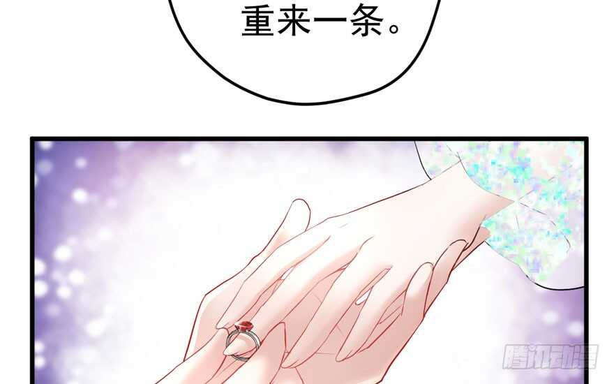 《我才不是恶毒女配（麻辣女配）》漫画最新章节求婚现场免费下拉式在线观看章节第【44】张图片