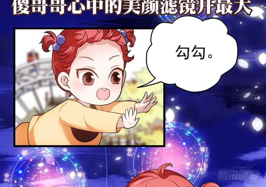 《我才不是恶毒女配（麻辣女配）》漫画最新章节求婚现场免费下拉式在线观看章节第【74】张图片