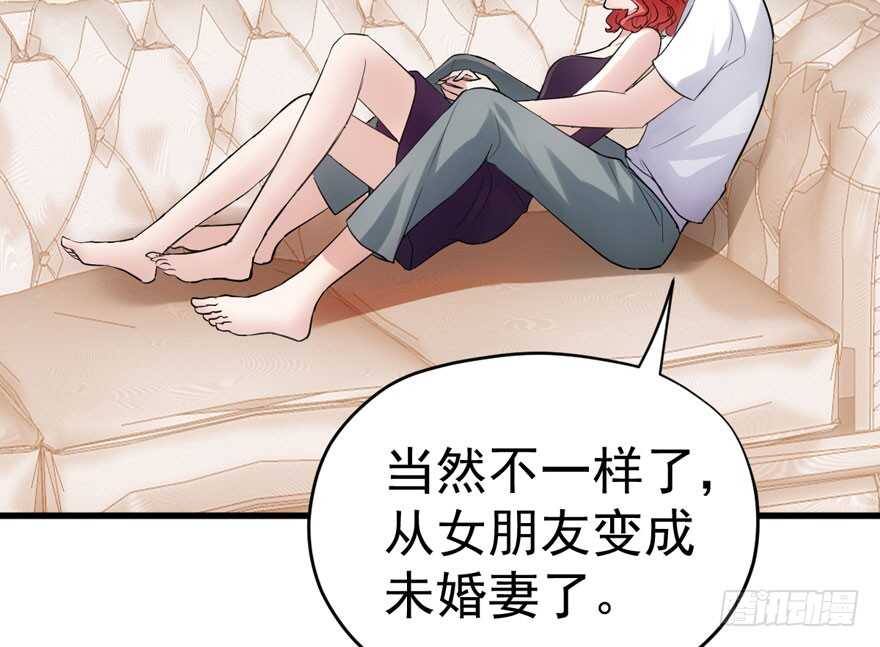 《我才不是恶毒女配（麻辣女配）》漫画最新章节求婚现场免费下拉式在线观看章节第【94】张图片