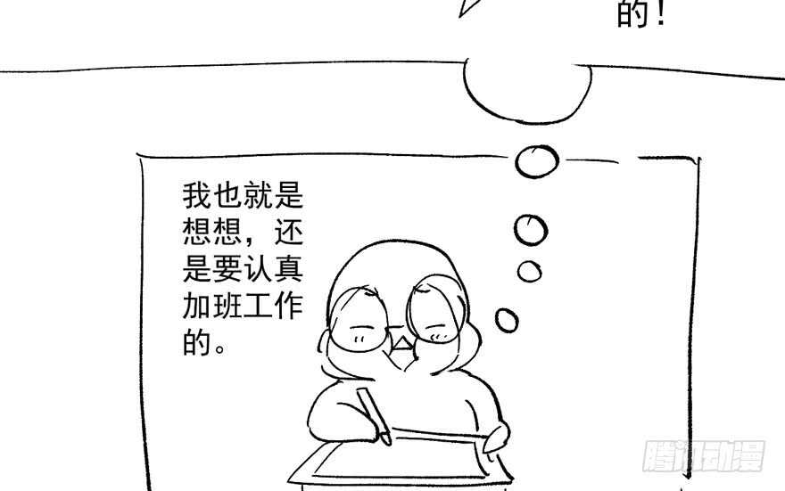 《我才不是恶毒女配（麻辣女配）》漫画最新章节求婚后续免费下拉式在线观看章节第【108】张图片