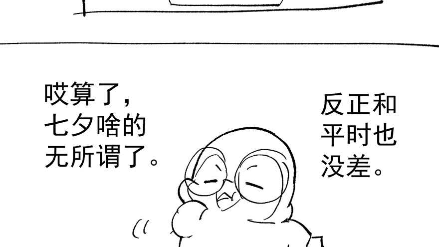 《我才不是恶毒女配（麻辣女配）》漫画最新章节求婚后续免费下拉式在线观看章节第【109】张图片