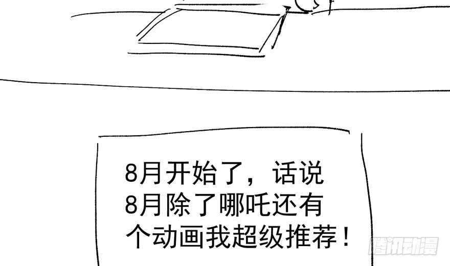 《我才不是恶毒女配（麻辣女配）》漫画最新章节求婚后续免费下拉式在线观看章节第【110】张图片