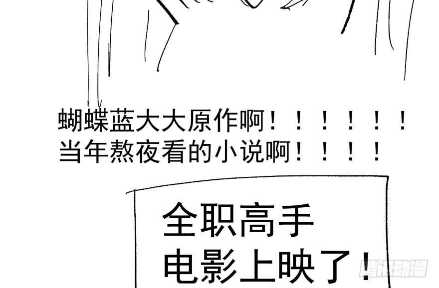 《我才不是恶毒女配（麻辣女配）》漫画最新章节求婚后续免费下拉式在线观看章节第【112】张图片