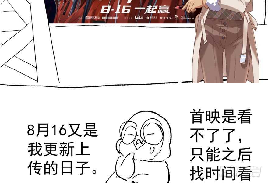 《我才不是恶毒女配（麻辣女配）》漫画最新章节求婚后续免费下拉式在线观看章节第【115】张图片