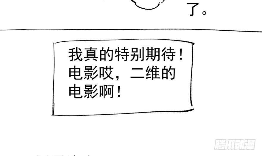 《我才不是恶毒女配（麻辣女配）》漫画最新章节求婚后续免费下拉式在线观看章节第【116】张图片