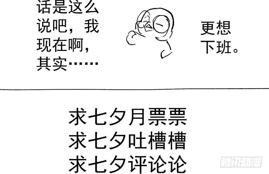 《我才不是恶毒女配（麻辣女配）》漫画最新章节求婚后续免费下拉式在线观看章节第【117】张图片