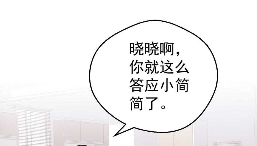 《我才不是恶毒女配（麻辣女配）》漫画最新章节求婚后续免费下拉式在线观看章节第【12】张图片