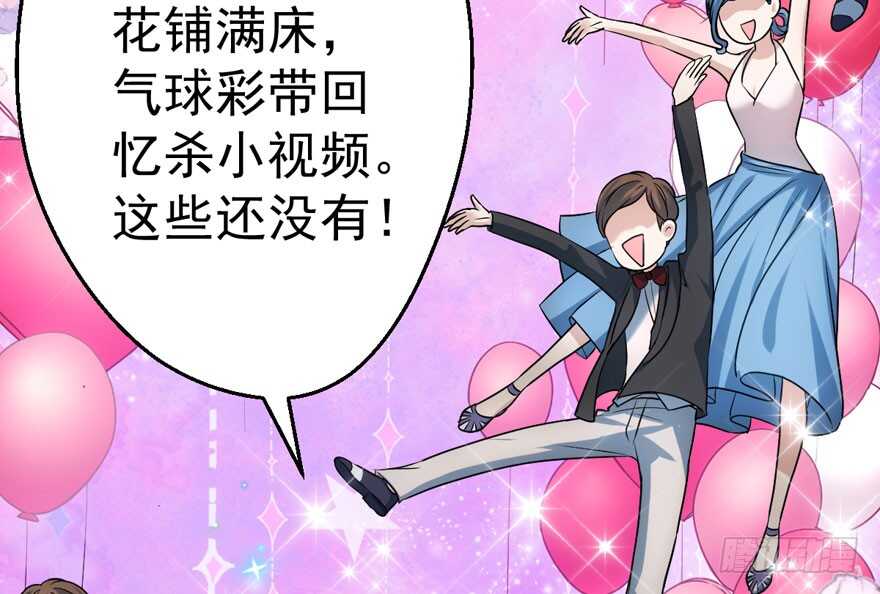 《我才不是恶毒女配（麻辣女配）》漫画最新章节求婚后续免费下拉式在线观看章节第【16】张图片