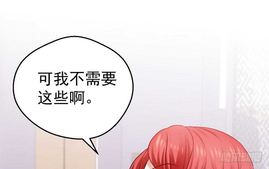 《我才不是恶毒女配（麻辣女配）》漫画最新章节求婚后续免费下拉式在线观看章节第【20】张图片