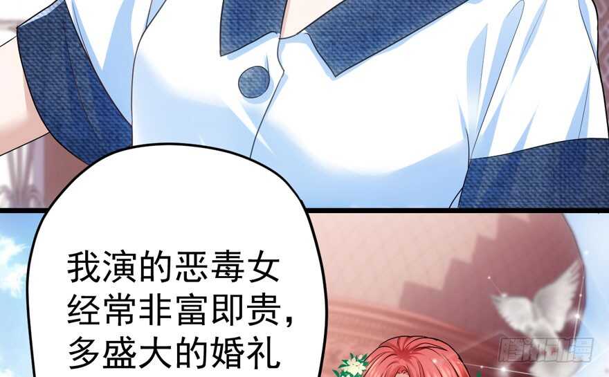 《我才不是恶毒女配（麻辣女配）》漫画最新章节求婚后续免费下拉式在线观看章节第【22】张图片