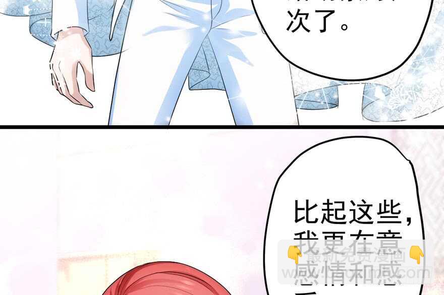 《我才不是恶毒女配（麻辣女配）》漫画最新章节求婚后续免费下拉式在线观看章节第【26】张图片