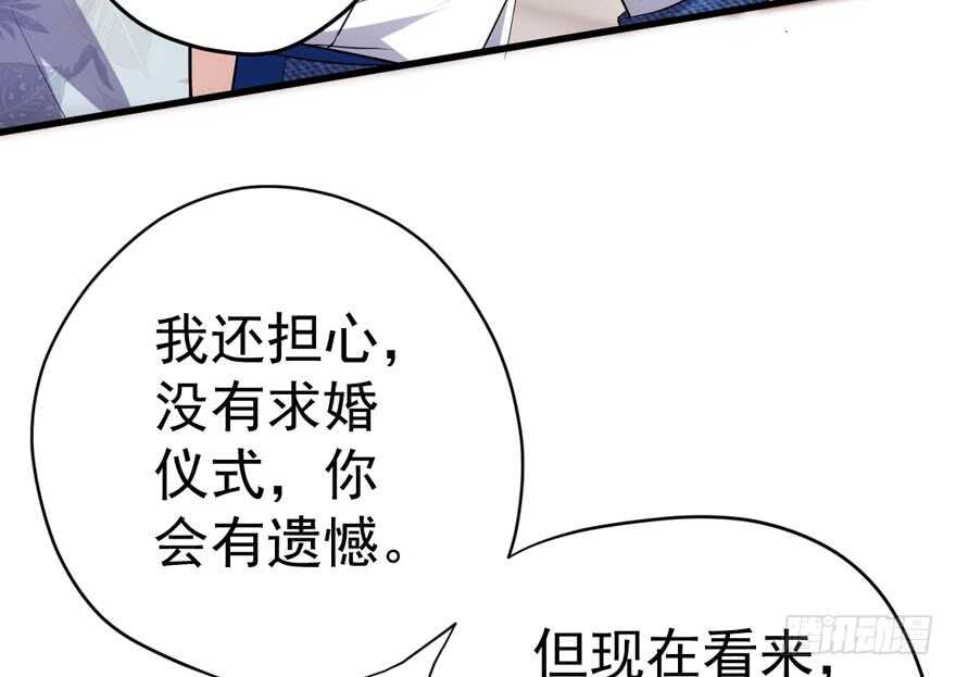 《我才不是恶毒女配（麻辣女配）》漫画最新章节求婚后续免费下拉式在线观看章节第【32】张图片