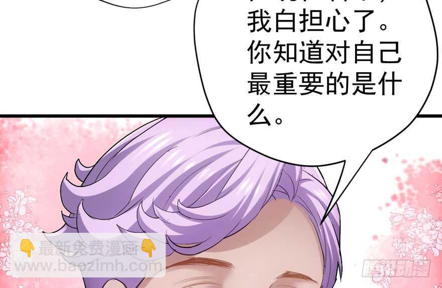 《我才不是恶毒女配（麻辣女配）》漫画最新章节求婚后续免费下拉式在线观看章节第【33】张图片