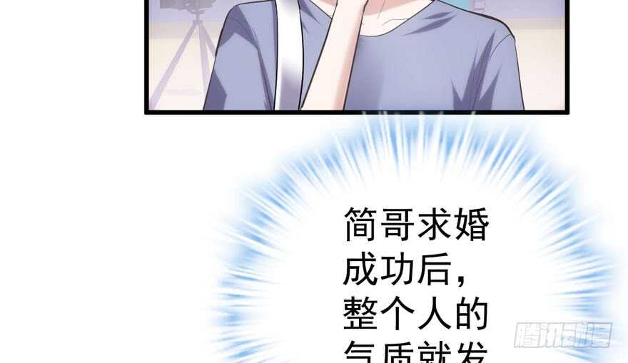 《我才不是恶毒女配（麻辣女配）》漫画最新章节求婚后续免费下拉式在线观看章节第【52】张图片