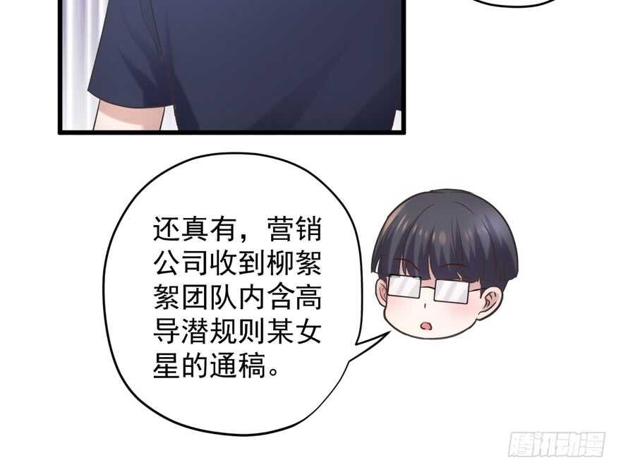 《我才不是恶毒女配（麻辣女配）》漫画最新章节求婚后续免费下拉式在线观看章节第【59】张图片