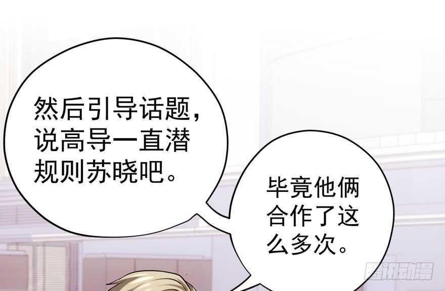 《我才不是恶毒女配（麻辣女配）》漫画最新章节求婚后续免费下拉式在线观看章节第【60】张图片