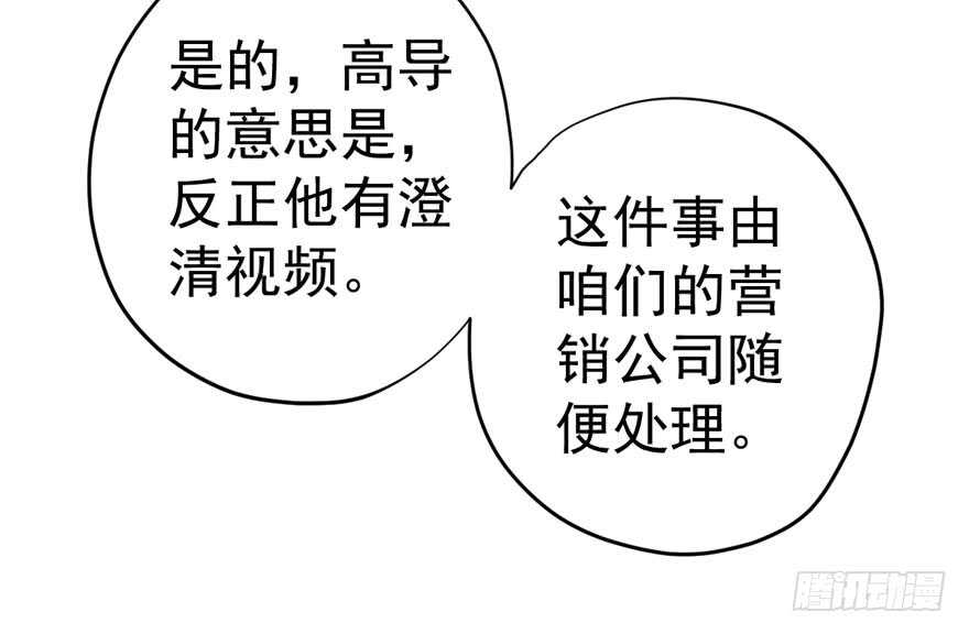 《我才不是恶毒女配（麻辣女配）》漫画最新章节求婚后续免费下拉式在线观看章节第【62】张图片