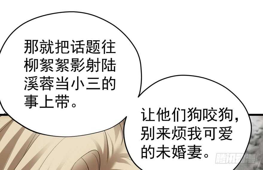 《我才不是恶毒女配（麻辣女配）》漫画最新章节求婚后续免费下拉式在线观看章节第【63】张图片