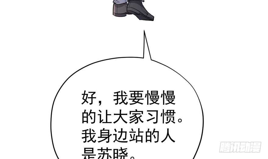 《我才不是恶毒女配（麻辣女配）》漫画最新章节求婚后续免费下拉式在线观看章节第【70】张图片