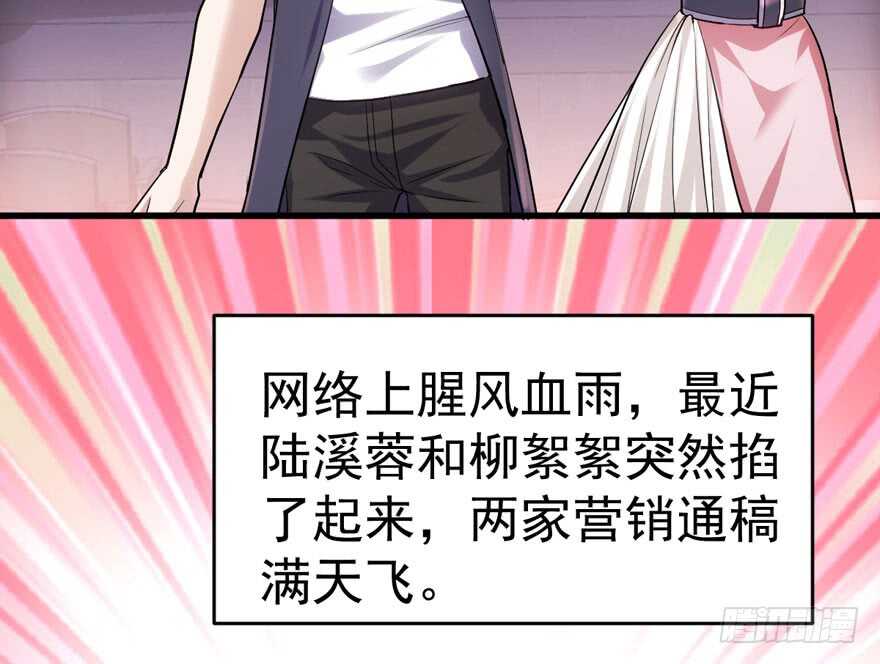 《我才不是恶毒女配（麻辣女配）》漫画最新章节求婚后续免费下拉式在线观看章节第【76】张图片