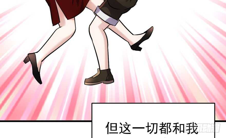 《我才不是恶毒女配（麻辣女配）》漫画最新章节求婚后续免费下拉式在线观看章节第【78】张图片