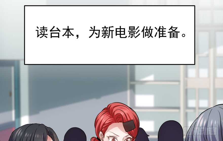 《我才不是恶毒女配（麻辣女配）》漫画最新章节求婚后续免费下拉式在线观看章节第【81】张图片