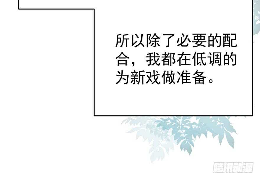 《我才不是恶毒女配（麻辣女配）》漫画最新章节求婚后续免费下拉式在线观看章节第【84】张图片