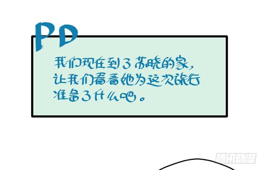 《我才不是恶毒女配（麻辣女配）》漫画最新章节求婚后续免费下拉式在线观看章节第【87】张图片