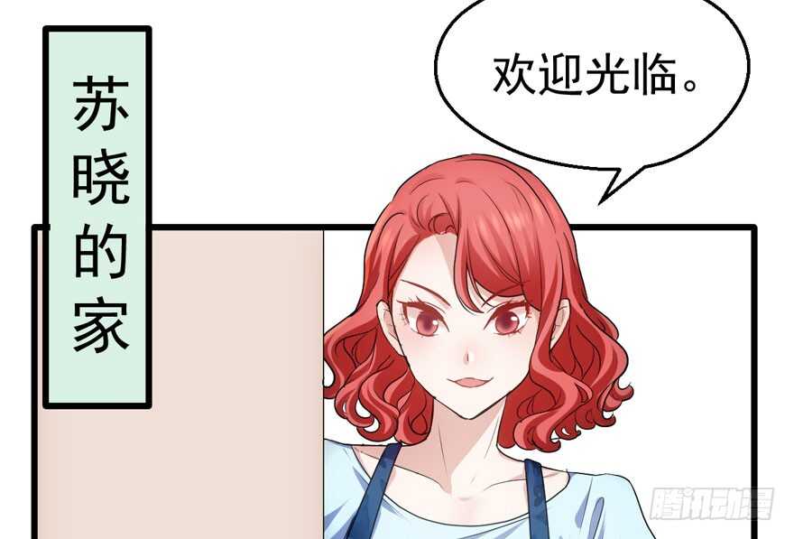 《我才不是恶毒女配（麻辣女配）》漫画最新章节求婚后续免费下拉式在线观看章节第【88】张图片