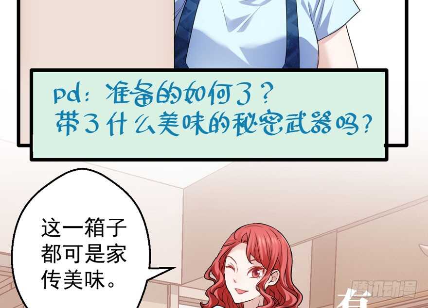 《我才不是恶毒女配（麻辣女配）》漫画最新章节求婚后续免费下拉式在线观看章节第【89】张图片