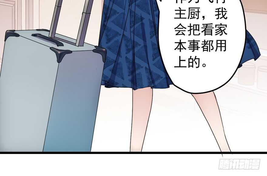 《我才不是恶毒女配（麻辣女配）》漫画最新章节求婚后续免费下拉式在线观看章节第【91】张图片