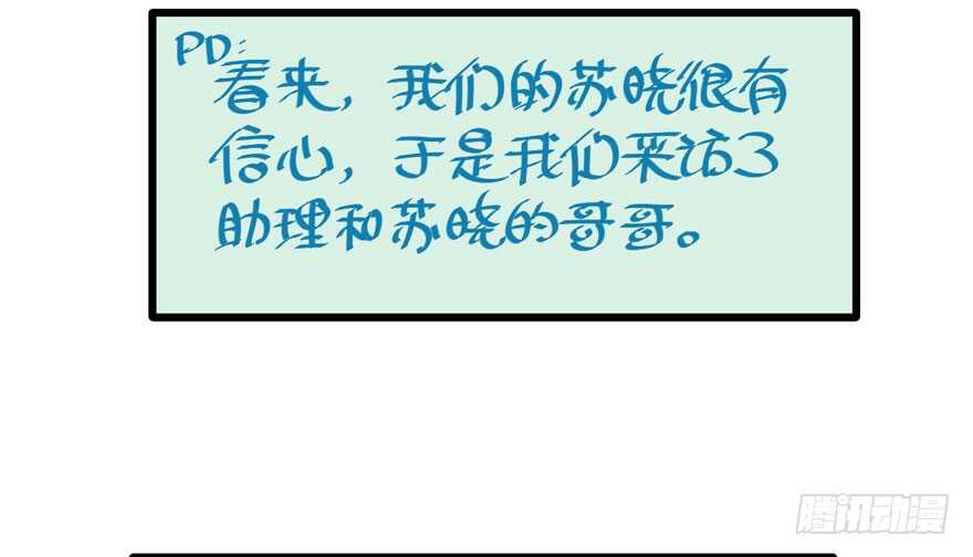 《我才不是恶毒女配（麻辣女配）》漫画最新章节求婚后续免费下拉式在线观看章节第【92】张图片