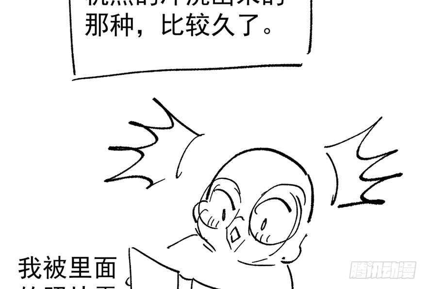 《我才不是恶毒女配（麻辣女配）》漫画最新章节奇耻大辱免费下拉式在线观看章节第【102】张图片