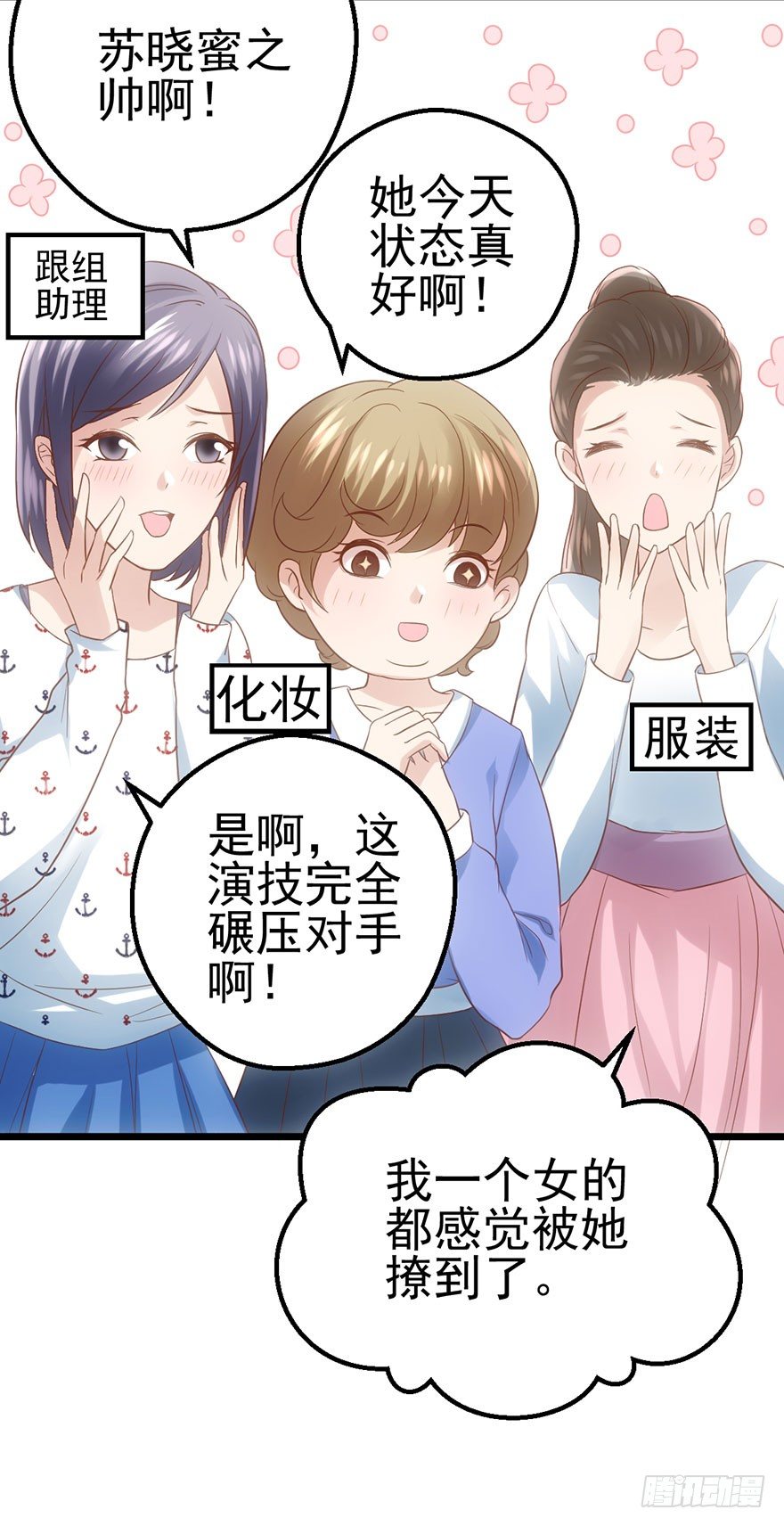 《我才不是恶毒女配（麻辣女配）》漫画最新章节猫的报恩免费下拉式在线观看章节第【21】张图片